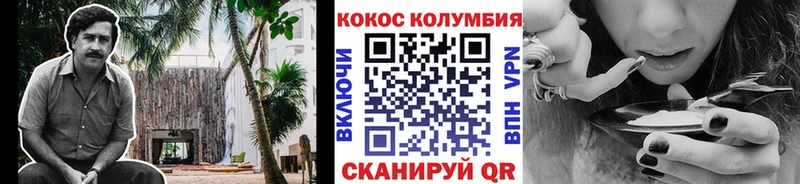 Кокаин Колумбийский  наркотики  Малгобек 