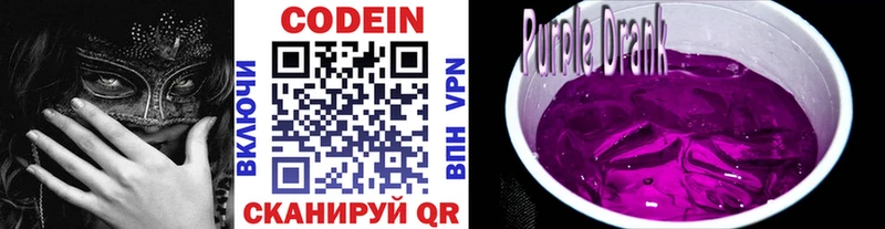 где продают   MEGA   Codein Purple Drank  Малгобек 