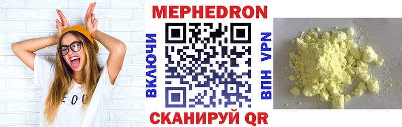 МЯУ-МЯУ 4 MMC Малгобек