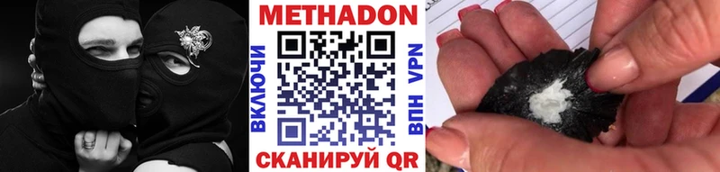 МЕТАДОН VHQ  купить наркотики сайты  Малгобек 